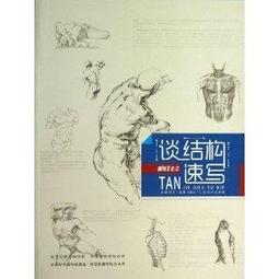 【素描 速寫】米開朗琪羅手稿：文藝復興大師的素描、書信、詩歌及建築設計手稿 平裝 歷史價格詳細信息