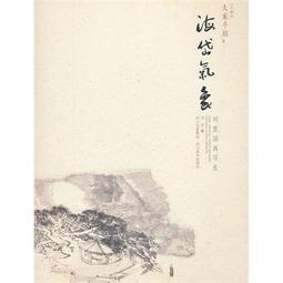 劉象山先生訪問紀錄（口70） 歷史價格詳細信息