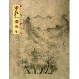 瀟湘夫人- 傅抱石  款 歷史價格詳細信息