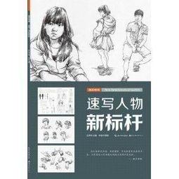 人物速寫場景U盤單人多人動態組合藝聯考寫生活照片電子圖片素材 歷史價格詳細信息