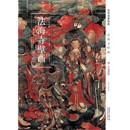 【畫冊 壁畫】吐峪溝石窟壁畫與禪觀 [平裝] 歷史價格詳細信息