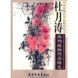 【國畫】月照上人書儲吉旺詩詞選(百詩百書百畫)(精) 歷史價格詳細信息