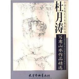 【國畫】月照上人書儲吉旺詩詞選(百詩百書百畫)(精) 歷史價格詳細信息