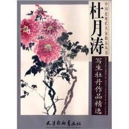 【國畫】月照上人書儲吉旺詩詞選(百詩百書百畫)(精) 歷史價格詳細信息