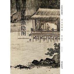 溪山漁隱圖古畫明信片/國立歷史博物館 歷史價格詳細信息