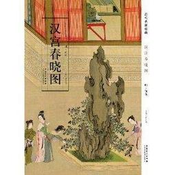 漢宮春曉明信片 歷史價格詳細信息