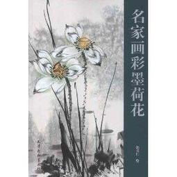 彩墨畫入門-禽鳥篇/姚悳瀠 歷史價格詳細信息