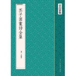畫家之眼：像藝術家一樣思考觀察，從題材到技法，淬鍊風格與心法的13堂課（三版） 歷史價格詳細信息