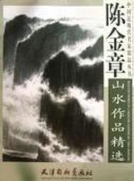 陳金鰲傳陳式太極拳暨手抄陳鑫老譜 / 陳金鰲 編著 /  大展出版社・品冠文化 歷史價格詳細信息
