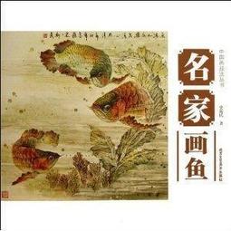 魚的法國旅行手記：一起出國露營去 歷史價格詳細信息