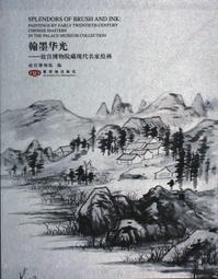 【故宮精品】翰墨珍品-小紫穎毛筆 天子萬年毛筆、硯、墨與筆山 書法 送禮佳 官方旗艦店 歷史價格詳細信息