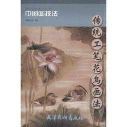 工筆花鳥畫作/富貴白頭 105x45 絹本 歷史價格詳細信息