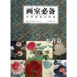 中國牡丹圖樹葉書簽文藝古風生日女友老師中小學生出國畢業禮品 歷史價格詳細信息