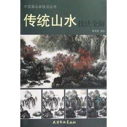 傳統國畫絲綢掛畫閆煥然 山水四條屏卷軸字畫書房裝飾畫展會禮品 歷史價格詳細信息
