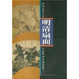 《上海博物館藏戰國楚竹書（二）》讀本 /季旭昇等編 歷史價格詳細信息