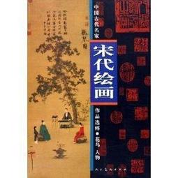 花鳥人物寫意視頻教程U盤國畫花鳥人物寫意構圖技法名師精講U盤版 歷史價格詳細信息
