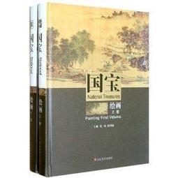 【國畫 畫冊】中國繪畫史圖鑒山水卷(卷四) [平裝] 歷史價格詳細信息