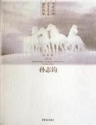 2010國家工藝成就獎得獎者專輯-雕釉之美.蘇世雄 [精裝] 歷史價格詳細信息
