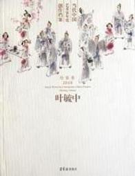 2010國家工藝成就獎得獎者專輯-雕釉之美.蘇世雄 [精裝] 歷史價格詳細信息