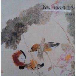 名家寫意花鳥畫作  105x48 歷史價格詳細信息