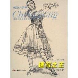 中國首席山水國畫大師.范曾..飲中八仙歌真跡..有國際拍賣鑑價書＿ 歷史價格詳細信息