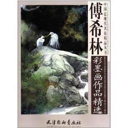 彩墨畫入門-禽鳥篇/姚悳瀠 歷史價格詳細信息