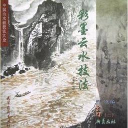 【國畫 畫冊】墨點美術妙筆童趣學國畫 快樂成長 歷史價格詳細信息