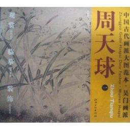 周派多功能電煎鍋不沾電餅鐺加深加厚平底鍋電煎鐺插電家用煎鍋 歷史價格詳細信息