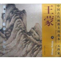 中國古代山水畫，明四家唐寅山水畫    唐寅的山水畫，早年師法沈周，中年的山水畫，時間約在三十歲以後，主要宗法周臣，而周臣的山水畫師法南宋的李唐和劉松年 歷史價格詳細信息
