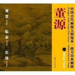 【國畫】中國畫範本叢書 金陽重彩作品選 歷史價格詳細信息
