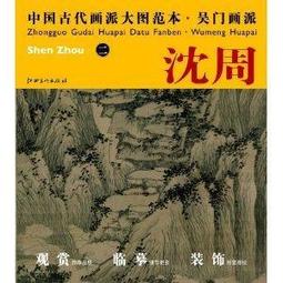 【國畫】中國畫範本叢書 金陽重彩作品選 歷史價格詳細信息