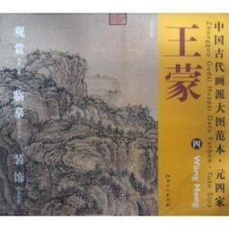 【國畫】中國畫範本叢書 金陽重彩作品選 歷史價格詳細信息