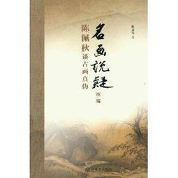 畫說季康－畫作修復紀錄片[DVD] 歷史價格詳細信息