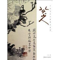 【國畫 畫冊】中國繪畫史圖鑒山水卷(卷四) [平裝] 歷史價格詳細信息