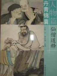 丹青客國畫毛筆書法毛筆小楷中楷清風大白雲三寶雲點絳唇一品狼毫兼毫紫毫羊毫練字楷書大鵬專業級書法套裝 歷史價格詳細信息