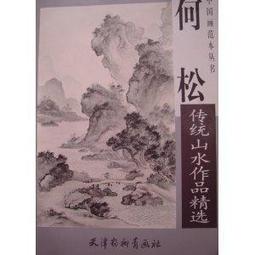 傳統國畫絲綢掛畫閆煥然 山水四條屏卷軸字畫書房裝飾畫展會禮品 歷史價格詳細信息