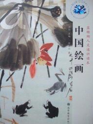 一本書入門《傷寒論》《溫熱論》兩大經典 / 入江祥史 著 歷史價格詳細信息