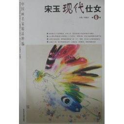 宋代仕女圖李清照人物像風水卷軸仙鶴絲綢禮品畫才情書畫作品字畫 歷史價格詳細信息