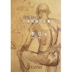 人體寫真按摩聖經：超實用!全身感官按摩指南。以六種按摩技法，從頭、頸、臉、胸、背、手、腳，全身紓壓。 歷史價格詳細信息