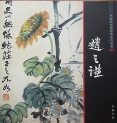 典藏國畫大師:李奇茂的經典之作~~奔騰的駿馬!! 歷史價格詳細信息