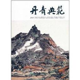 丹青客國畫毛筆書法毛筆小楷中楷清風大白雲三寶雲點絳唇一品狼毫兼毫紫毫羊毫練字楷書大鵬專業級書法套裝 歷史價格詳細信息