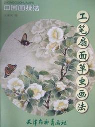 【工筆】畫境江宏偉工筆花鳥畫探微(第2版) 歷史價格詳細信息