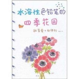 色鉛筆的昆蟲彩繪/楊紹勇等編著 歷史價格詳細信息