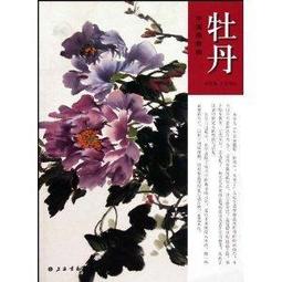 花鳥畫國畫牡丹卷軸畫絲綢畫客廳裝飾畫好運畫字畫于非闇榮華富貴 歷史價格詳細信息