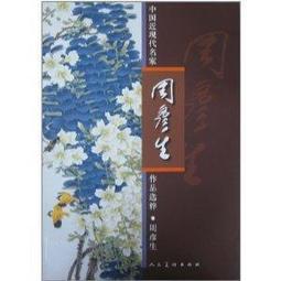 《中國近現代雜文史》/姚春樹 歷史價格詳細信息