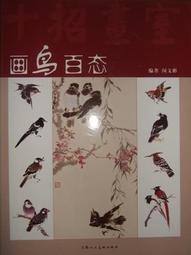 【工筆】畫境江宏偉工筆花鳥畫探微(第2版) 歷史價格詳細信息