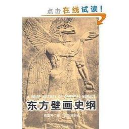 《東方》史記(附書盒/全2冊)馬景賢【頭大大-童書】十06◎FB2 歷史價格詳細信息