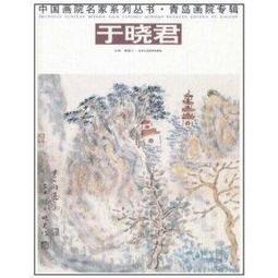 山野青空專業壓力跑步襪女馬拉鬆運動健身跳繩徒步肌能小腿壓縮襪 歷史價格詳細信息