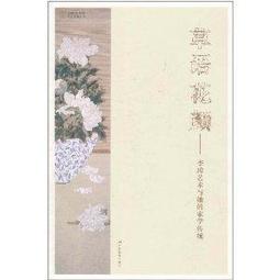 國畫鳥語花香掛畫客廳裝飾畫餐廳過道書房玄關卷軸中式禪意絲綢畫 歷史價格詳細信息