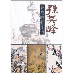 新品花鳥畫富貴白頭絲綢卷軸畫客廳裝飾掛畫國畫風水畫壁畫禮品畫 歷史價格詳細信息